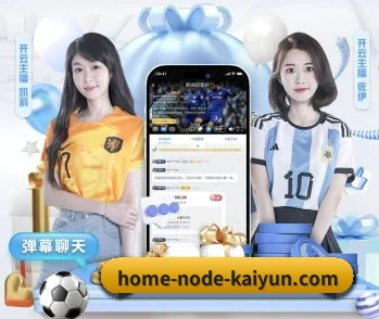 开云体育的故事（kaiyun）