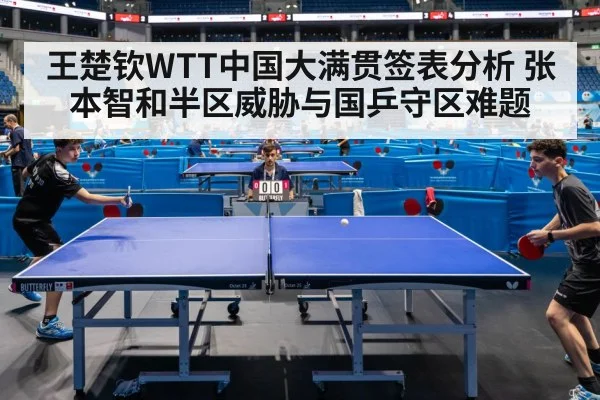 table tennis tournament arena