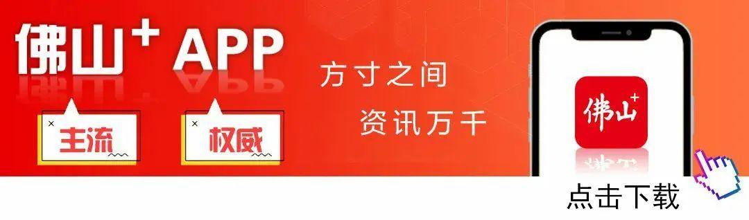 kaiyun-快冲！顺德“德甲”首款官方文创卖疯了